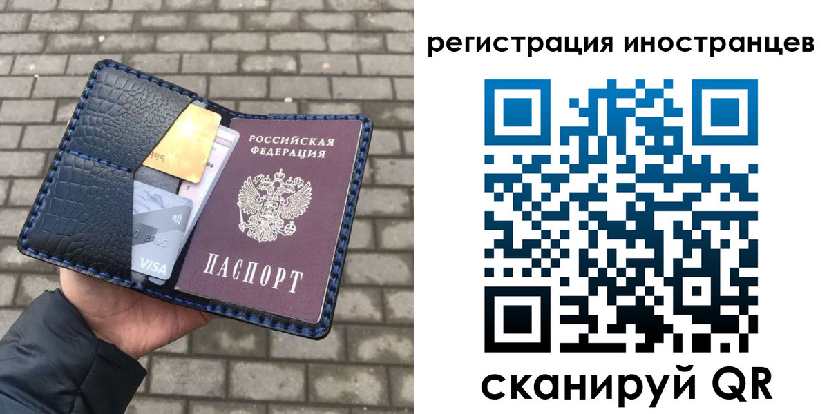 временная регистрация законно в Дорогобуже