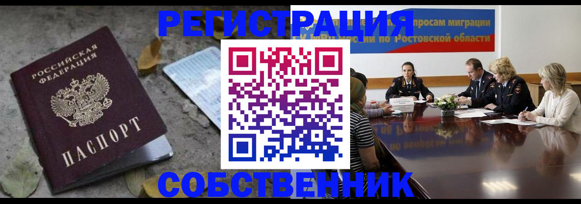 временная регистрация для школы в Дорогобуже