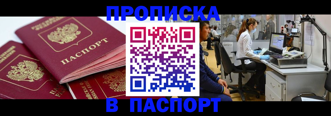 где прописаться в Дорогобуже
