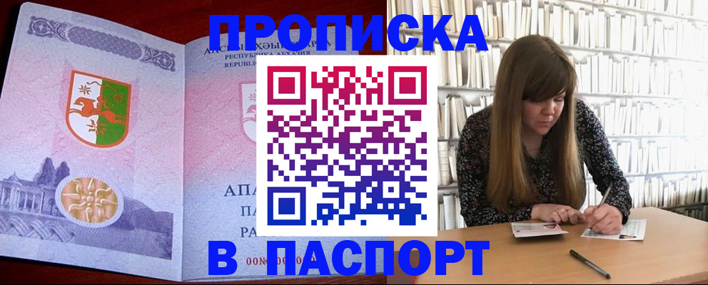 временная регистрация поиск в Дорогобуже