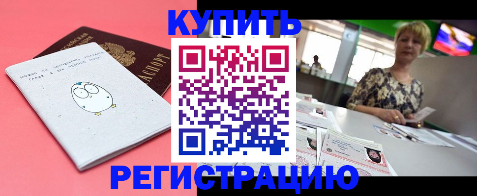 прописка для школы в Дорогобуже