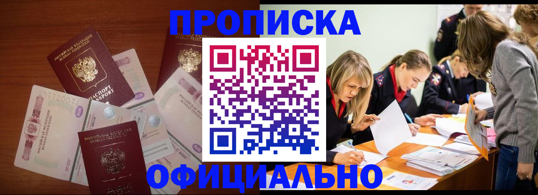 где прописаться в Дорогобуже